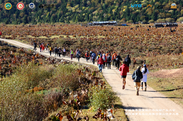 2025年重走红军长征路翻越雅哈雪山徒步大赛落幕