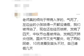 “我们今天去退学，这学期不上了”流感高发，家长热议：还要坚持送娃上学吗？图片