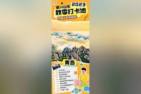 最in青岛秋季打卡地，来了！图片