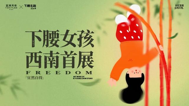 假期新玩法！万象宜宾天地9月29日开业，攻略来了→