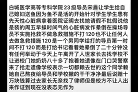 吉林一高校女生带病出操后猝死？学校回应图片