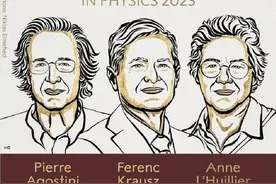 三位科学家因“阿秒光技术”获2023年诺贝尔物理学奖，专家解读：系超快光学领域的前沿技术图片