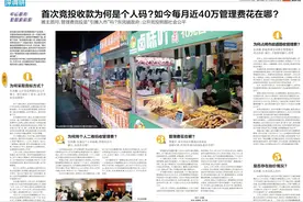 中山一夜市管理费最高1.26万，“引摊入市”被质疑变味了图片