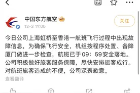 东航一航班因故障备降厦门，多位乘客网上发文回忆机上情况图片