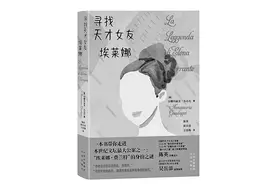像“侦探”一样，探寻费兰特“那不勒斯四部曲”的源头图片