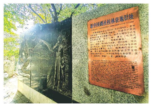 呐喊的桂林：抗战文化城的“高光记忆”