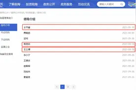 王守睿、黄湘岳、王立德任深圳市前海合作区党工委领导图片