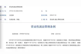 五月天演唱会上热搜，假唱怎么罚？来看官方详细规定图片