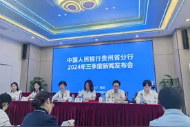 人民银行贵州省分行：将养老产业纳入优先支持行业 推动提升适老化金融服务水平图片