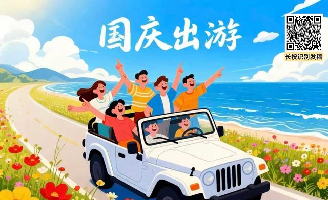 记录假期分享精彩  玩转圈号更有“味”|月满华诞8天乐