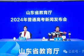 查分入口在这→2024山东高考分数线揭晓！一段线444分图片