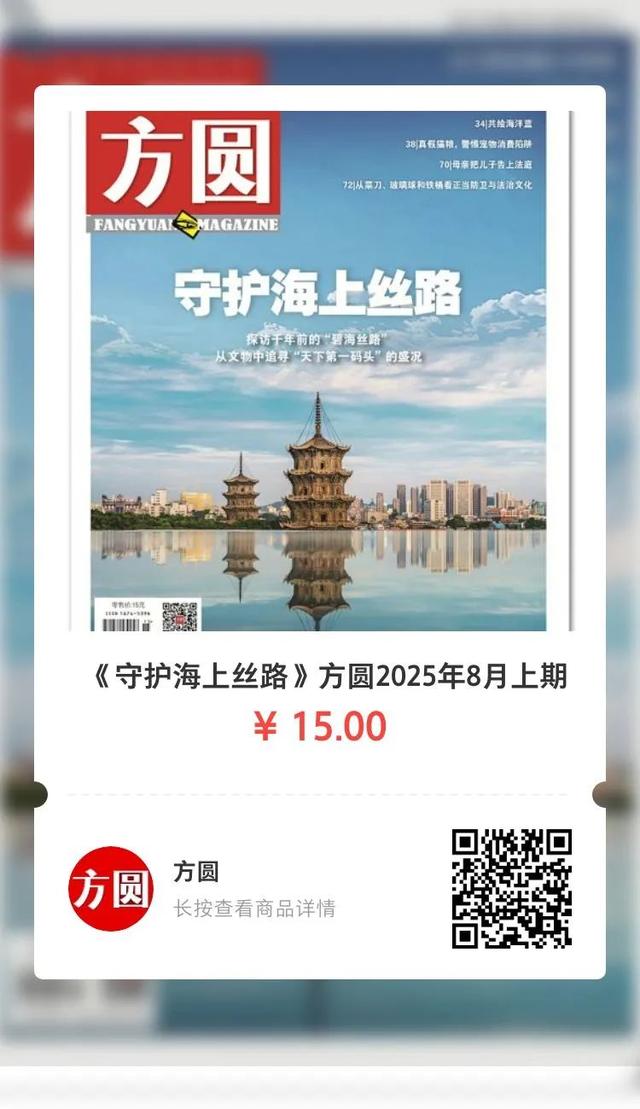 守护海上丝路丨新刊速递
