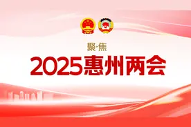 政府工作报告｜2025年惠州地区生产总值预期增长6%左右图片