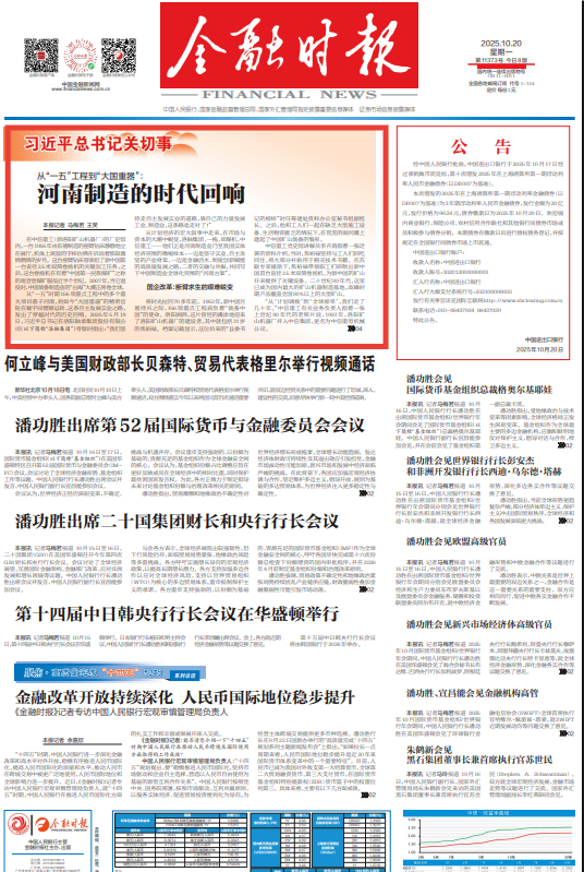 从“一五”工程到“大国重器”：河南制造的时代回响