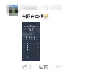 IP贵州，8月份已经盖起了羽绒被