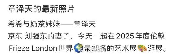 刘强东拿下大单，奶茶妹妹惊艳现身，京东要起飞了