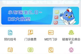 小布医生2.0，上线！就在闵行图片