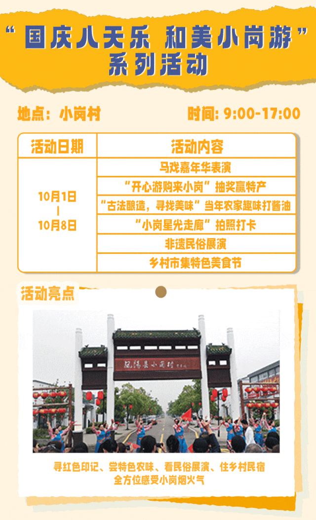 凤阳，天天不重样！