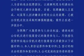 警情通报！大连一公司总经理投案自首图片