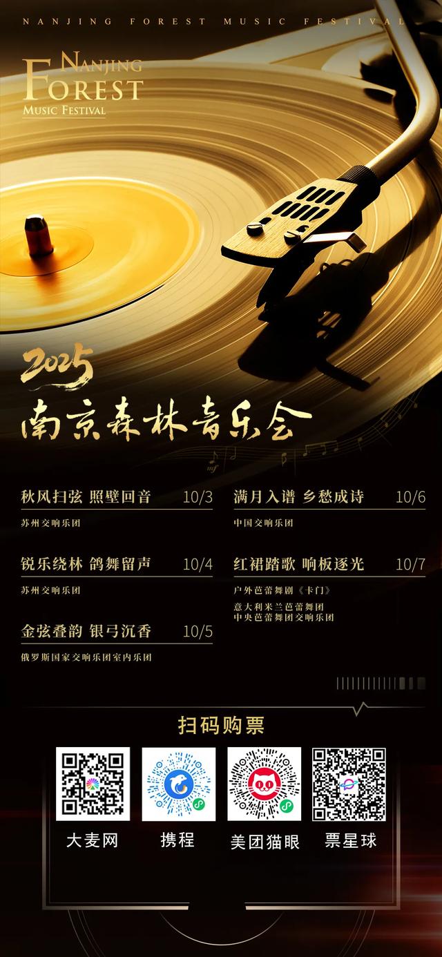 南京市民全部免费！还有这些福利……