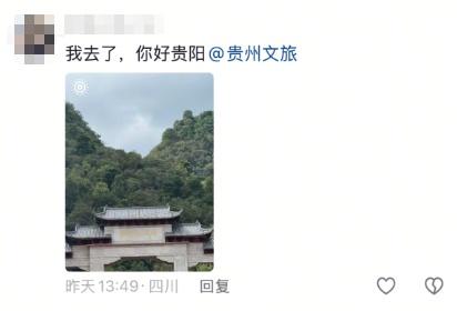 “世界七大洲最大的是贵州！”为了给家乡文旅做宣传，贵州人开启“随地大小喊”模式