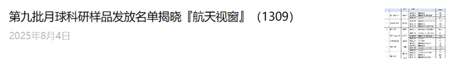 中国首艘运载火箭回收船“星际归航”号下水『航天视窗』（1312）