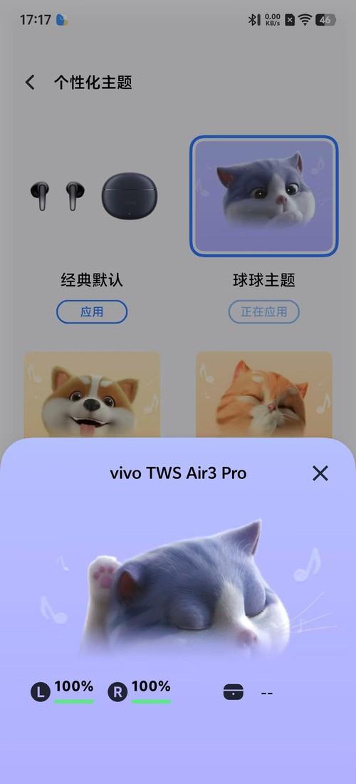 苹果用户已心动！vivo TWS Air3 Pro 半入耳降噪耳机评测
