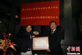 澳大利亚中医药学会《睡好养生法》研讨会在悉尼举行图片