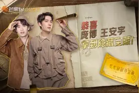 《忙忙碌碌寻宝藏》收官，“推理+乡村”开启“治愈系”推理综艺新赛道图片