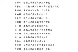 正阳县有位“好邻居”荣登河南省“乡村光荣榜”图片