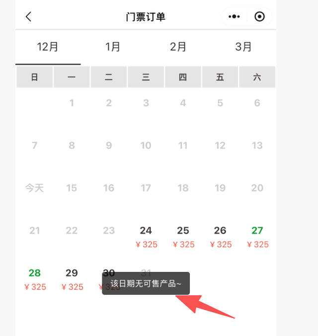 哈尔滨再掀旅游热：冰雪大世界“VIP票”炒至千元，跨年票已售出上万张