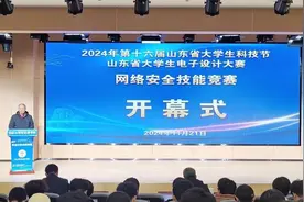 2024年第十六届山东省大学生科技节网络安全技能竞赛在泰职举行图片