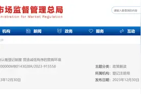注意！关于五年实缴问题总局给出解读了！图片