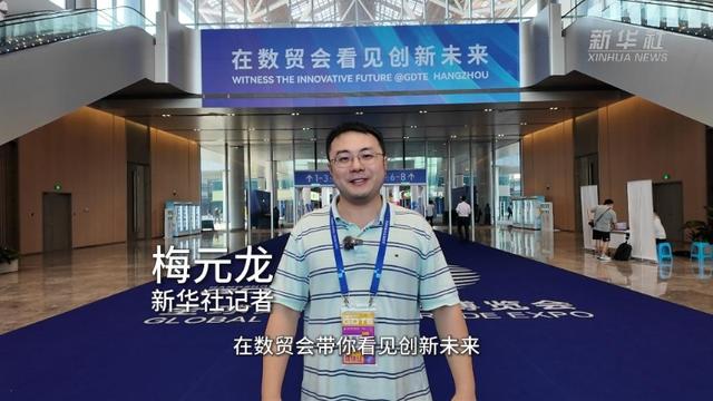 AI大秀场！在数贸会看见创新未来