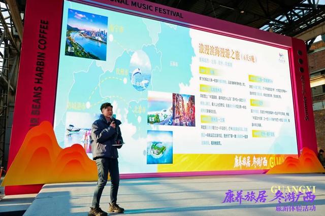 钦州的暖冬“康养风”又吹到了“尔滨”