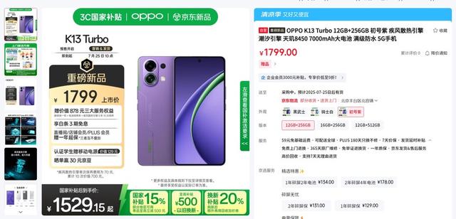 想长时间玩游戏稳定还不烫手？选OPPO K13 Turbo系列就对了！