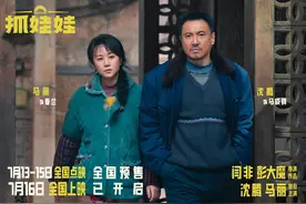 沈腾、马丽新片《抓娃娃》点映，观众：“沈马组合”含量100%图片