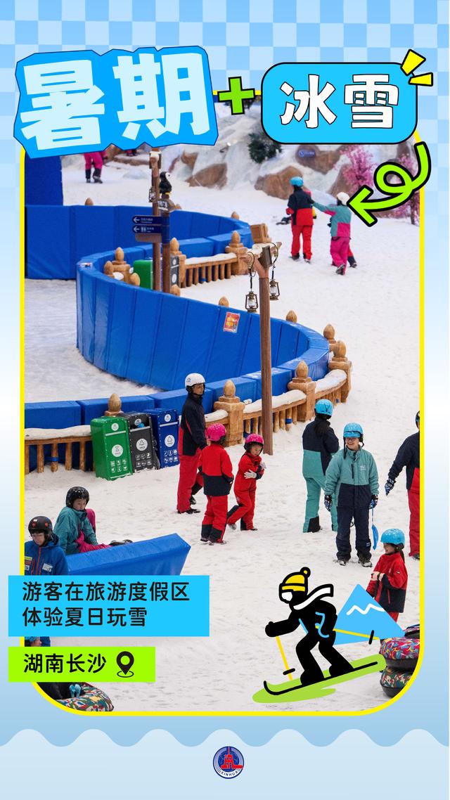 暑期经济“热”力全开