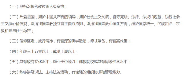 印乐法师曾任方丈的白马寺有何来头