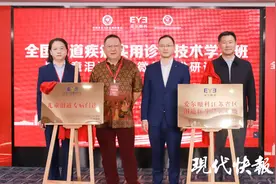 爱尔眼科江苏首个儿童泪道专病门诊成立图片