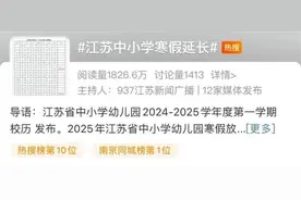 多地中小学公布寒假天数，明年大中小学生基本可在家过元宵节图片