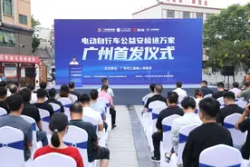 “电动自行车公益安检进万家”广州首发仪式在白云区江高镇举行图片