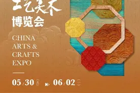 潮州组团参加2025中国工艺美术博览会，4月12日前报名图片