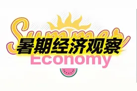 机票刚买完就降价？东航、南航等航司支持机票“买低退高”图片