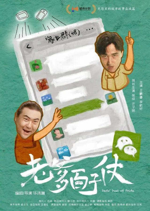 跟着短片游盐城！5条电影主题路线，银幕风景照进现实