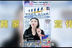 “成年还能再长8厘米”，增高也别这么忽悠人 | 新京报快评图片
