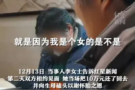 女子磕头还恩拒绝亲生父母认亲，莫轻易推上道德审判台图片