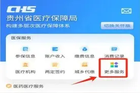 线上如何申领生育津贴？一文了解→图片