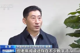 方言阅读课、读书分享会、老年图书馆……这些举措让老年人爱上阅读图片