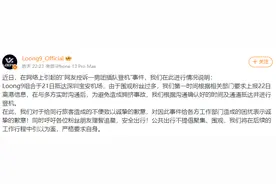 乐华知名男团被指“买经济舱插队”，深夜道歉！图片